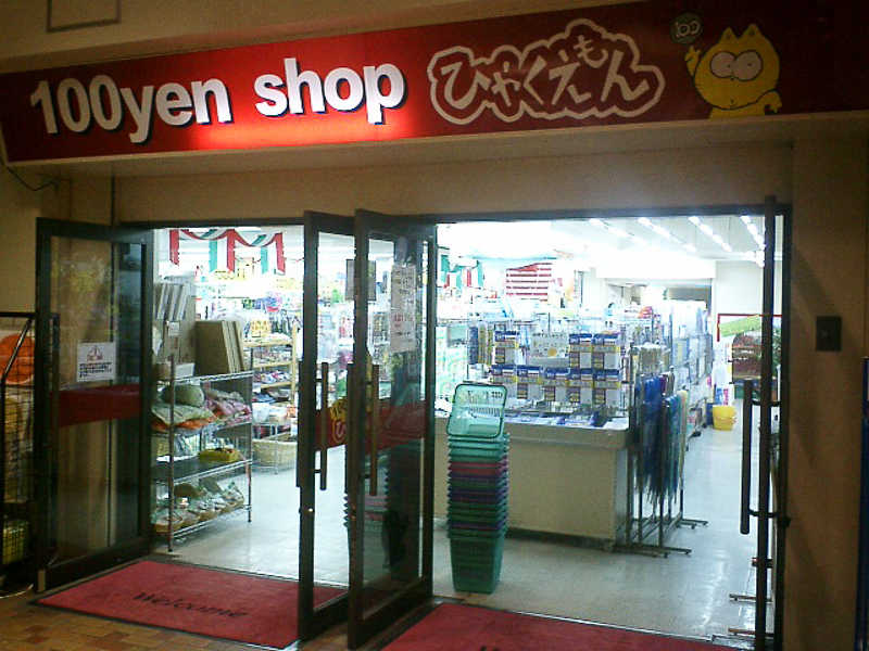 ten-cent store