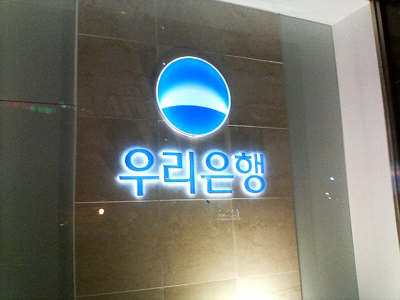한국상업은행