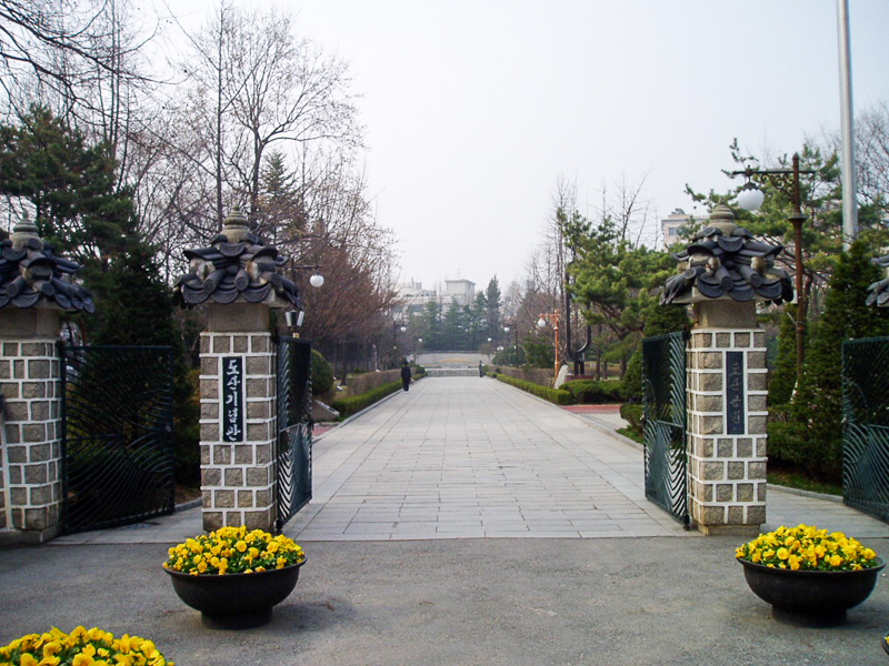 도산공원
