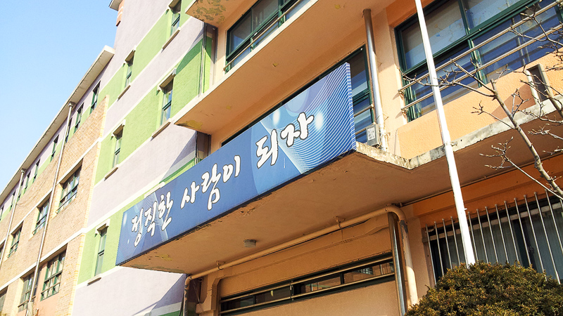 서울안산초등학교