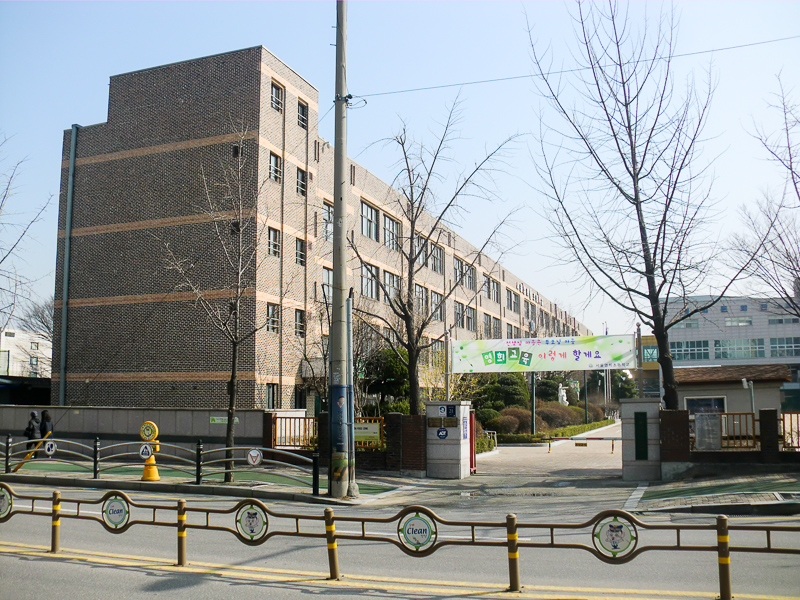 서울영희초등학교