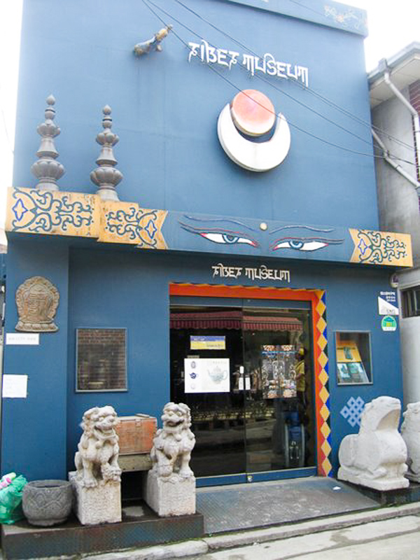 티베트박물관